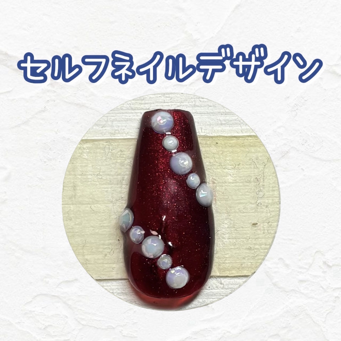 ジェルネイル/temu/ジェルネイルを使ったクチコミ（1枚目）