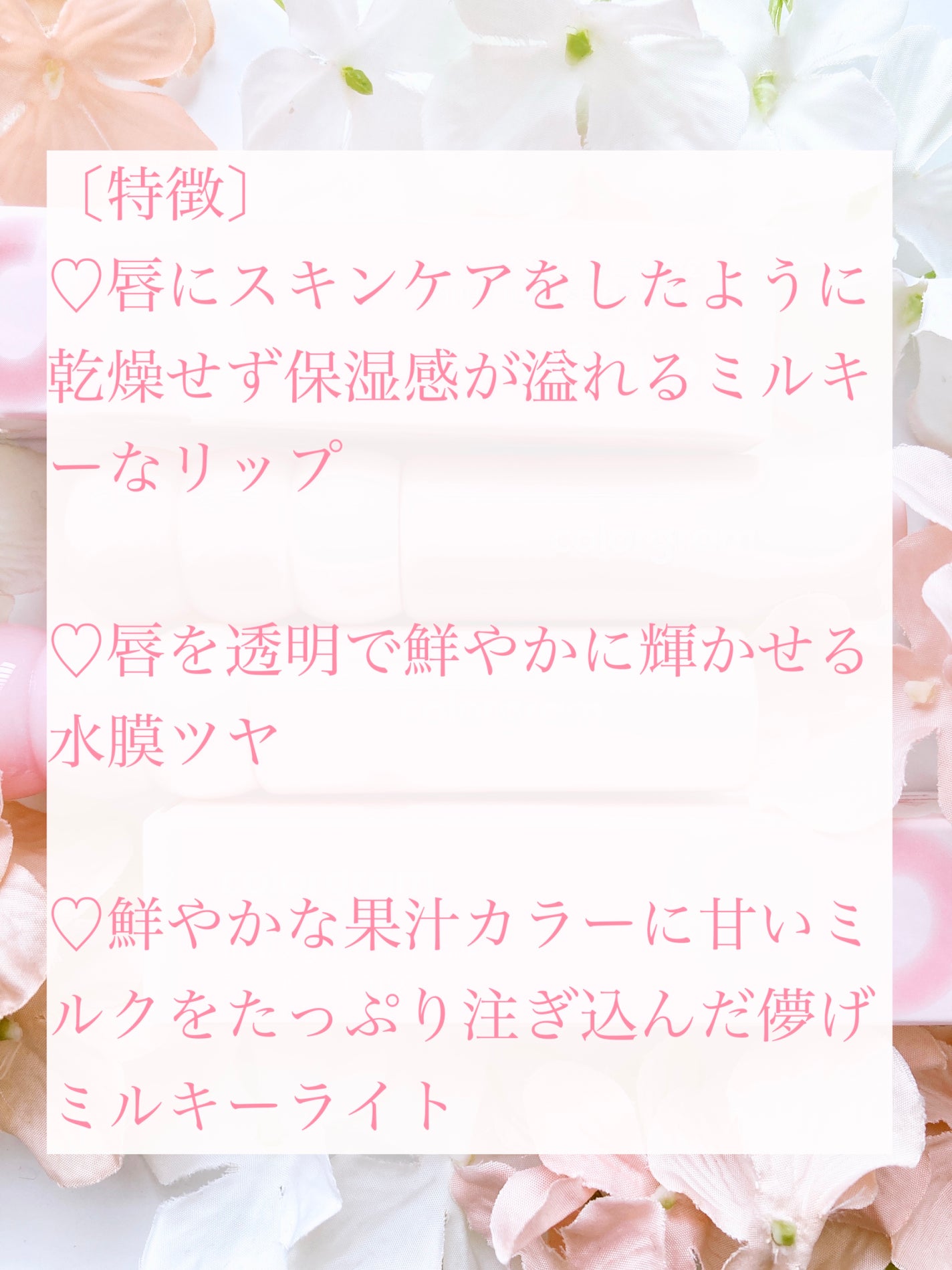 カラーグラム タンフルグラスティントミルク/Colorgram/リップティントを使ったクチコミ(2枚目)