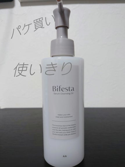 セラムクレンジングオイル/ビフェスタ/オイルクレンジングを使ったクチコミ(1枚目)