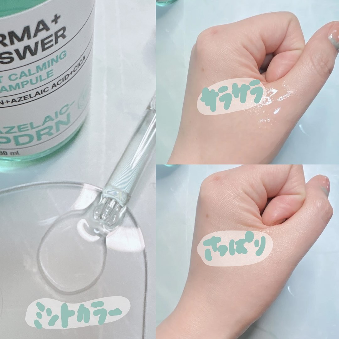 ダーマアンサーアゼライン酸ミントアンプル/CNP Laboratory/美容液を使ったクチコミ（3枚目）