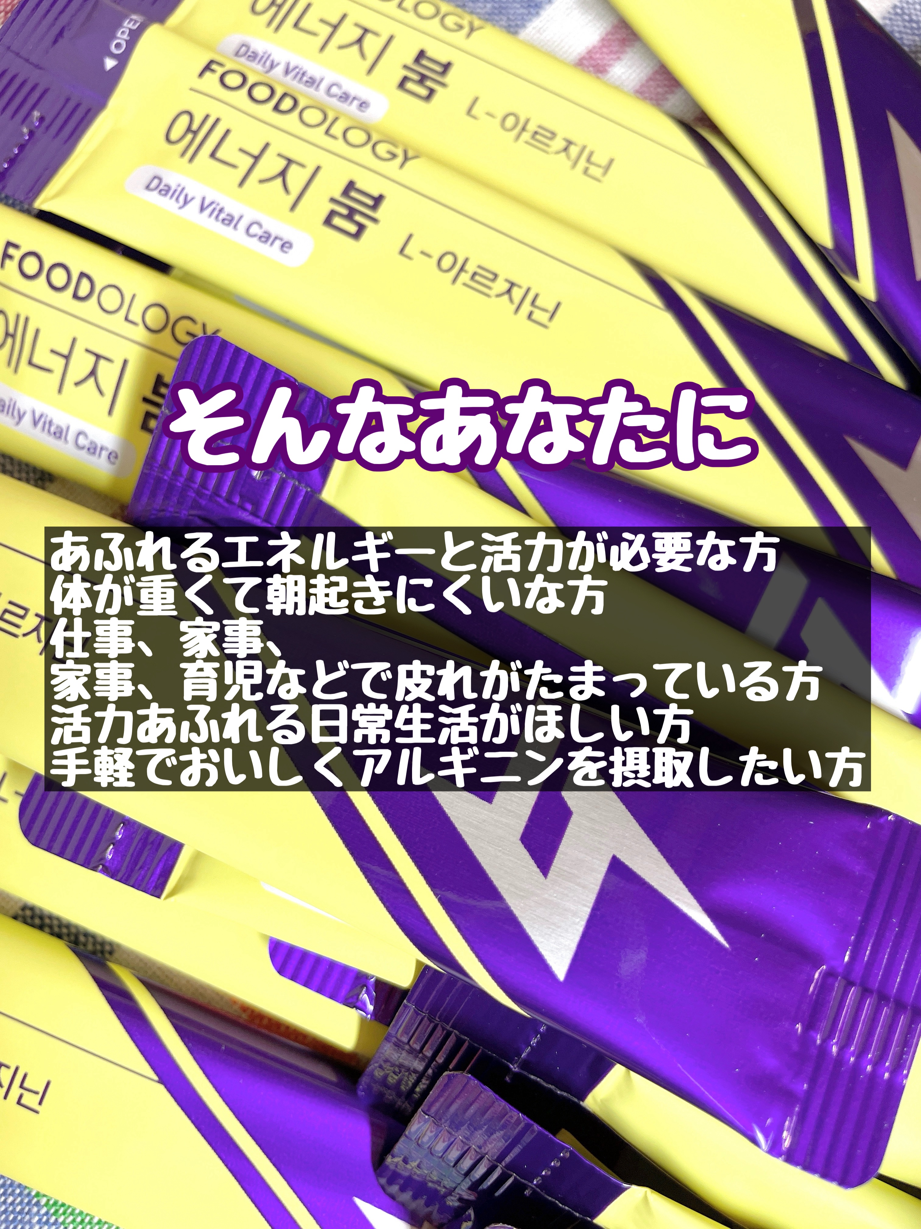 エネルギーブーム 箱（18ml x 10本）/FOODOLOGY/健康サプリメントを使ったクチコミ（3枚目）