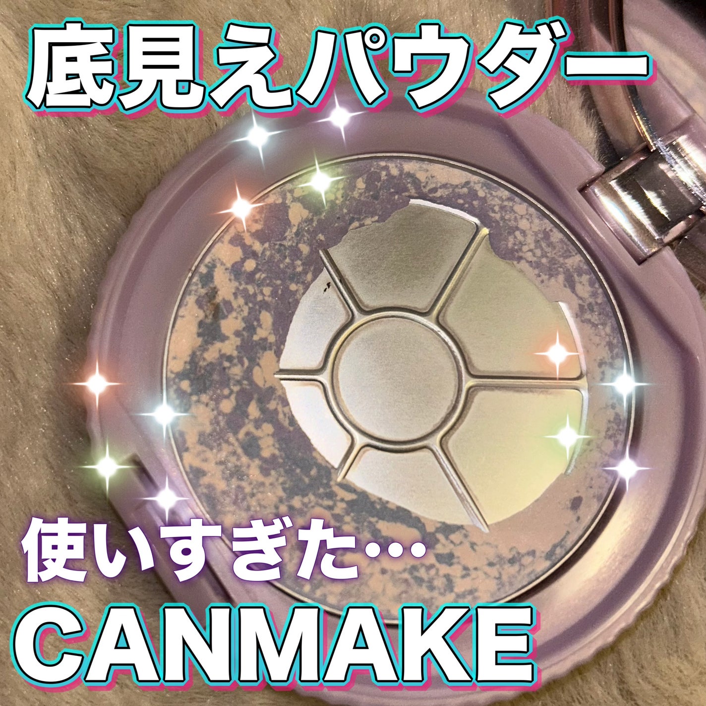 マシュマロフィニッシュパウダー ~Abloom~/キャンメイク/プレストパウダーを使ったクチコミ(1枚目)