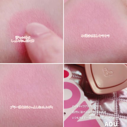 GLOWY CREAM BLUSH/AOU/ジェル・クリームチークを使ったクチコミ(3枚目)