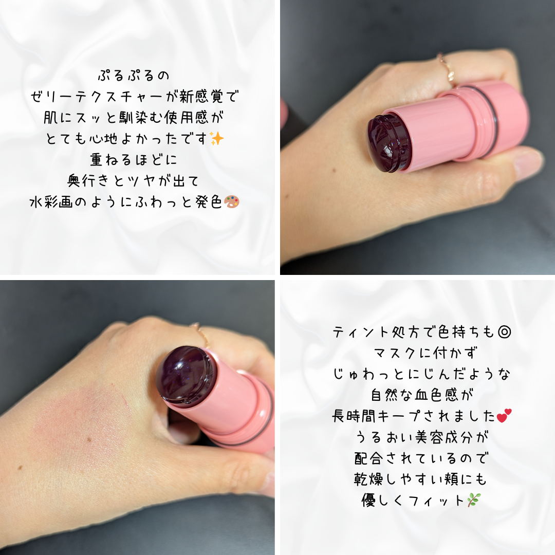 ハイドロゼリーチーク 02 空想プラム/Ui2./ジェル・クリームチークを使ったクチコミ（2枚目）