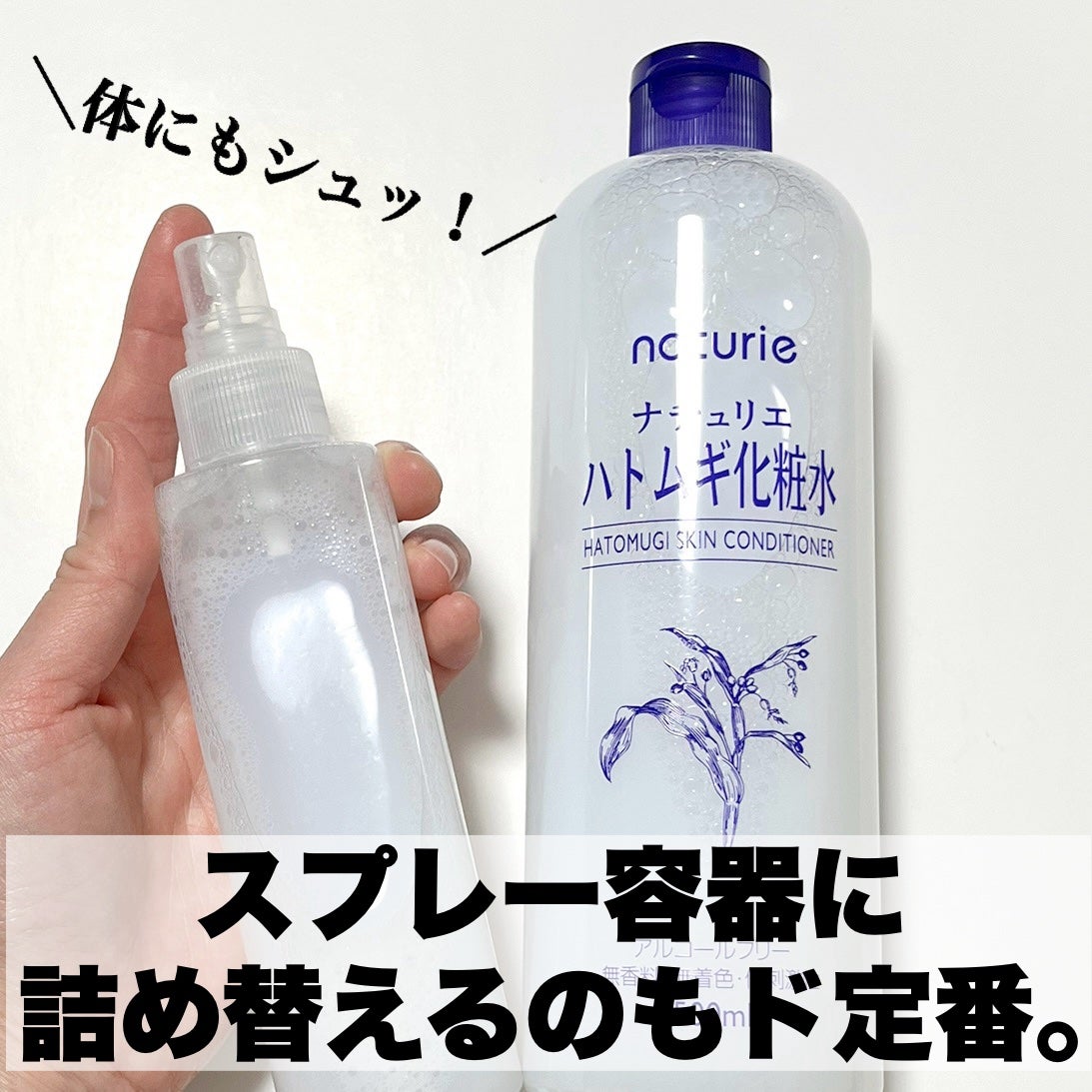 ããã ã®åç²§æ°Ž(ããã¥ãªãš ã¹ãã³ã³ã³ãã£ã·ã§ã㌠R )/ããã¥ãªãš/åç²§æ°Žã䜿ã£ãã¯ãã³ãïŒ4æç®ïŒ