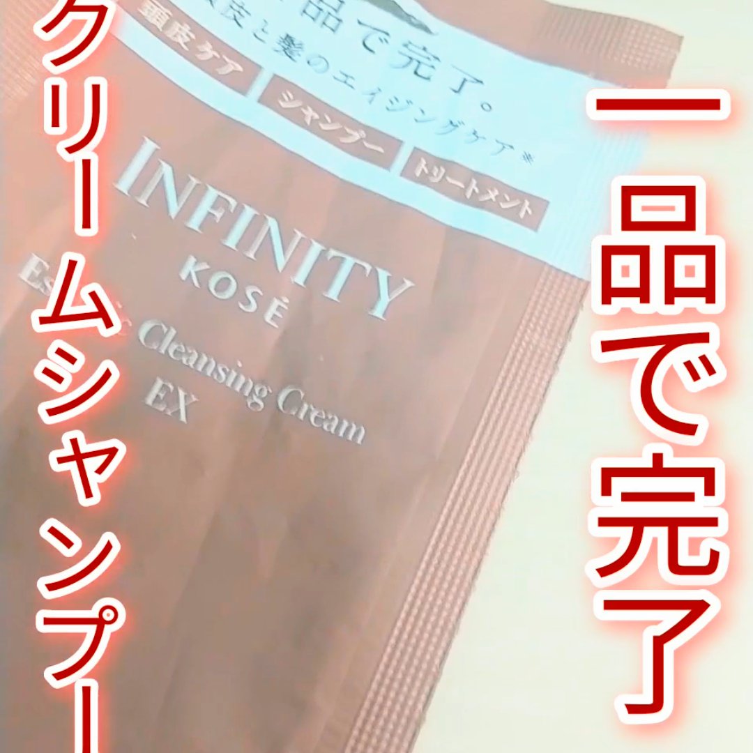 寒色スノー❄のクチコミ「サンプル使用感想:指通り良い！しっとり！でもベタつくとかはなく、ちゃんとスッキリ&リフレッシュ.....」（1枚目）