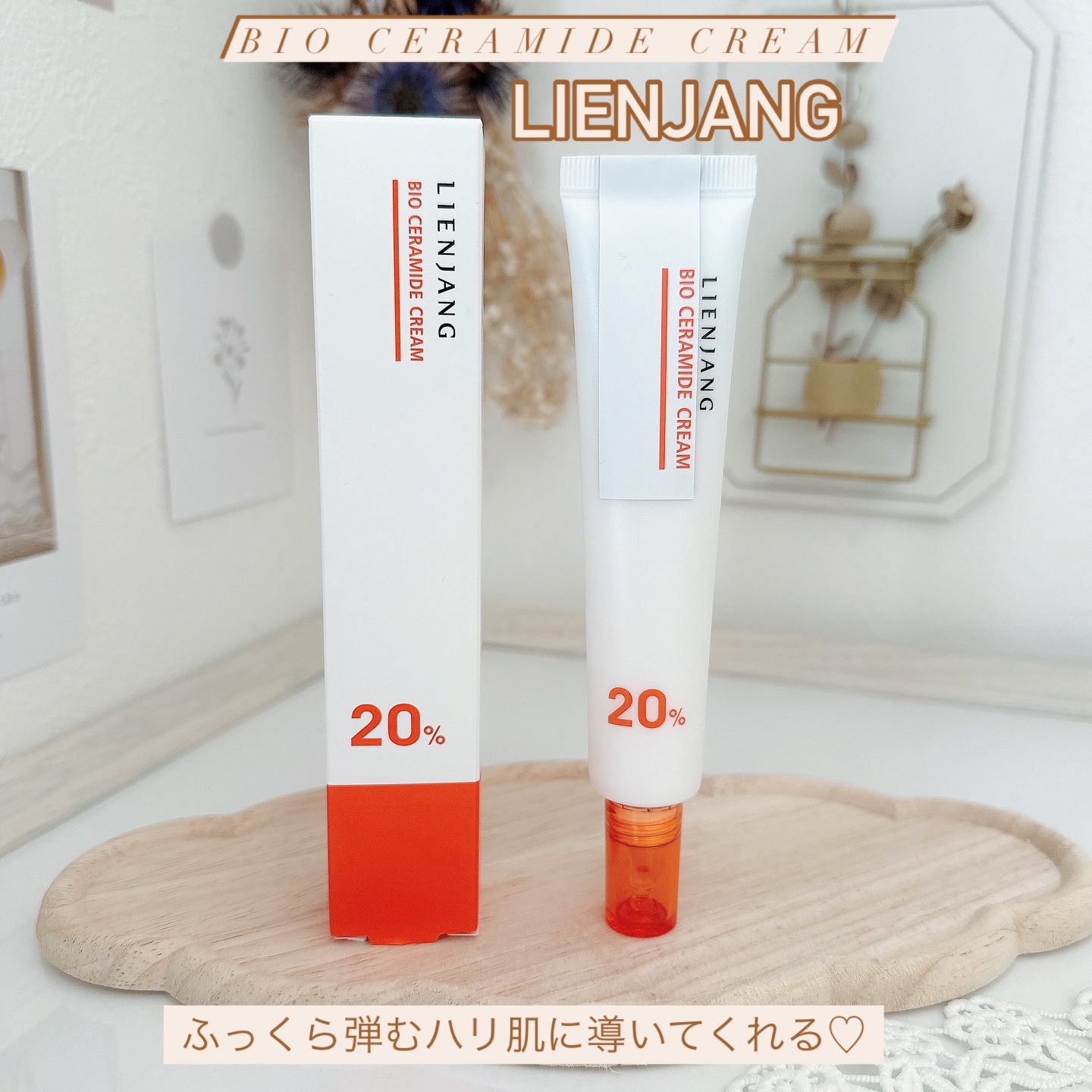 バイオセラマイド クリーム20.0/リエンジャン/フェイスクリームを使ったクチコミ（1枚目）