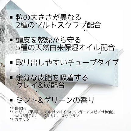 シェアロユー ヘッドスクラブ シトラス&ウッディの香り/shareloù/ヘッドスクラブを使ったクチコミ(3枚目)