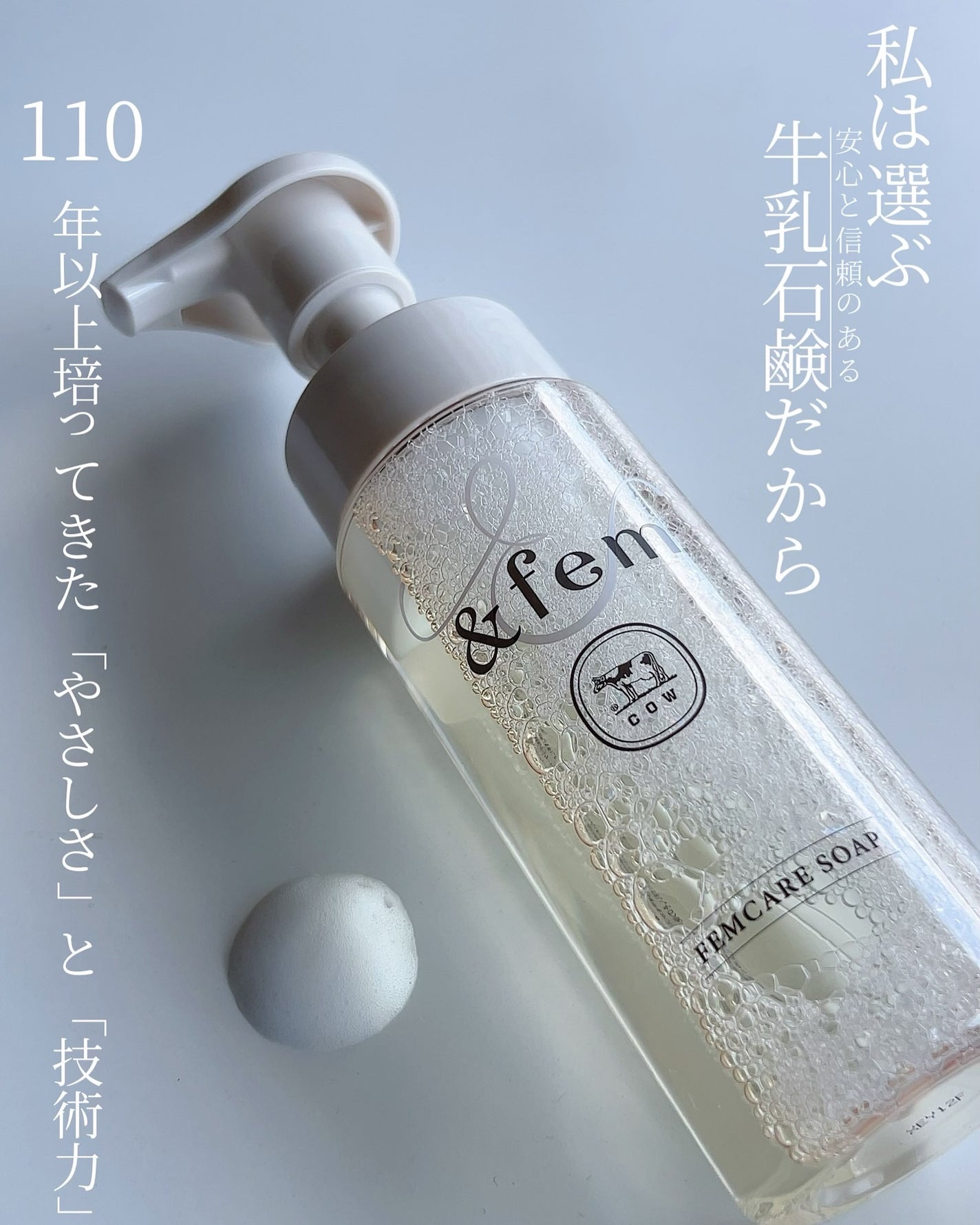 アンドフェム フェムケア泡ソープ/&fem/デリケートゾーンケアを使ったクチコミ(5枚目)