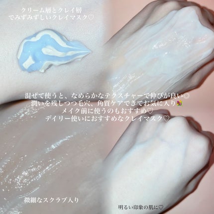 ヴォルカニック ポア クリームクレイマスク/innisfree/洗い流すパック・マスクを使ったクチコミ(3枚目)