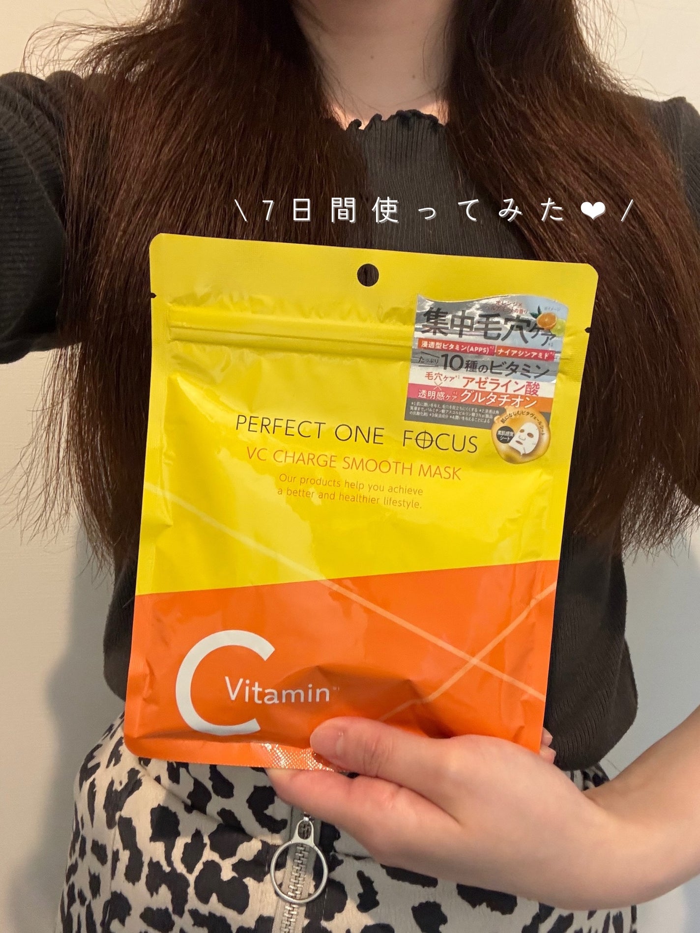 VCチャージ スムースマスク/PERFECT ONE FOCUS/シートマスク・パックを使ったクチコミ(1枚目)