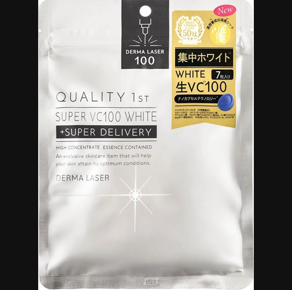 ダーマレーザー スーパー VC100 ホワイトマスク/クオリティファースト/シートマスク・パックを使ったクチコミ（1枚目）