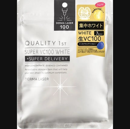 ダーマレーザー スーパー VC100 ホワイトマスク/クオリティファースト/シートマスク・パックを使ったクチコミ(1枚目)