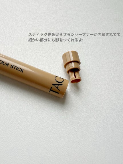 マルチコントゥアスティック/TAG/シェーディングを使ったクチコミ(5枚目)