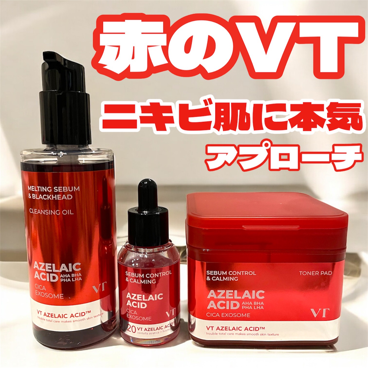 AZケア クレンジングオイル/VT/オイルクレンジングを使ったクチコミ（1枚目）