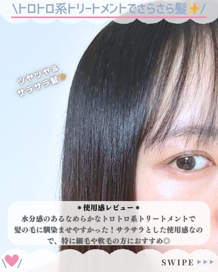 ナチュラルオンティツリークール シャンプー+トリートメント/デンギモリ/市販シャンプーを使ったクチコミ(6枚目)