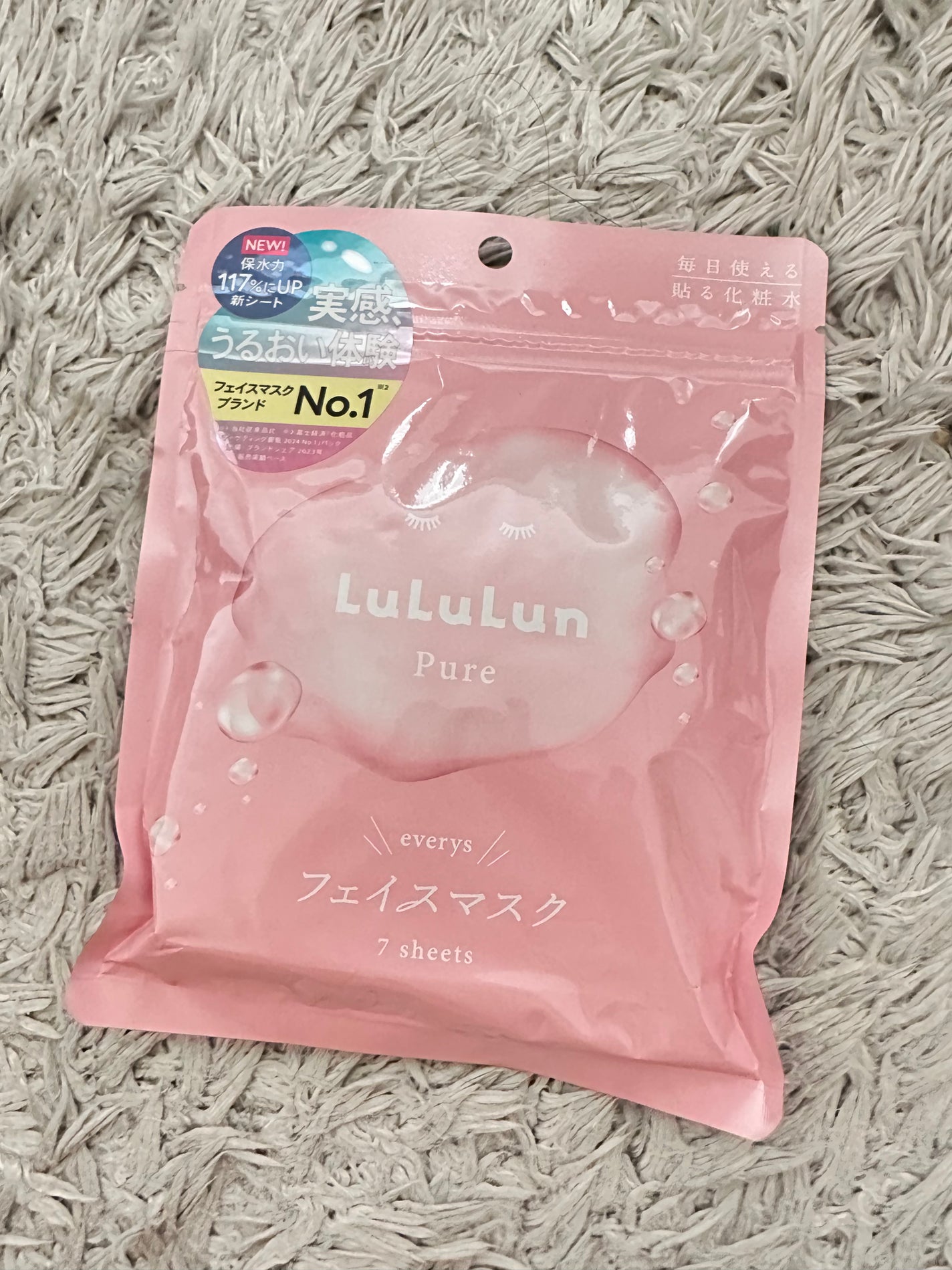 ルルルンピュア エブリーズ/ルルルン/シートマスク・パックを使ったクチコミ(1枚目)
