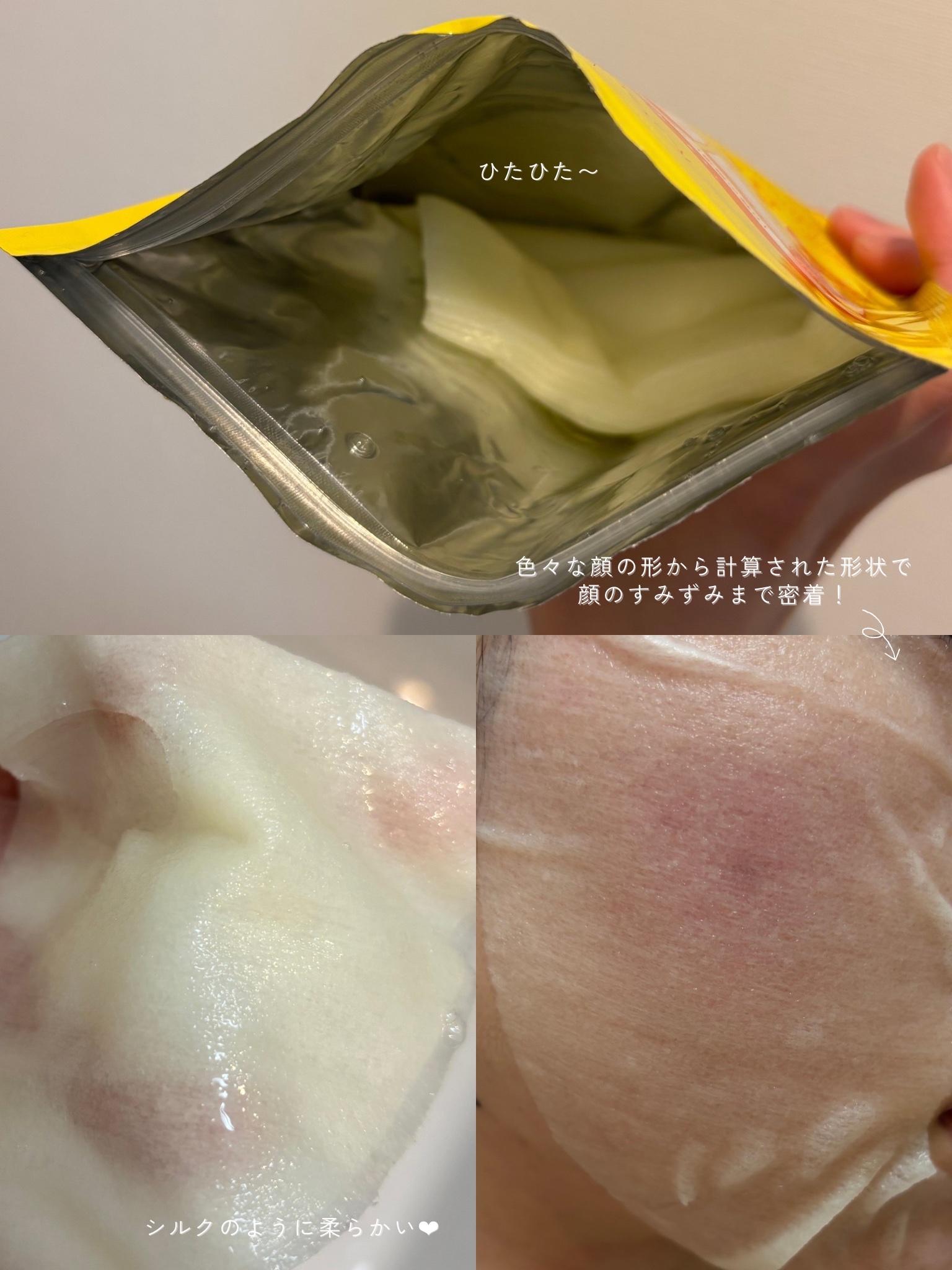 VCチャージ スムースマスク/PERFECT ONE  FOCUS/シートマスク・パックを使ったクチコミ（3枚目）