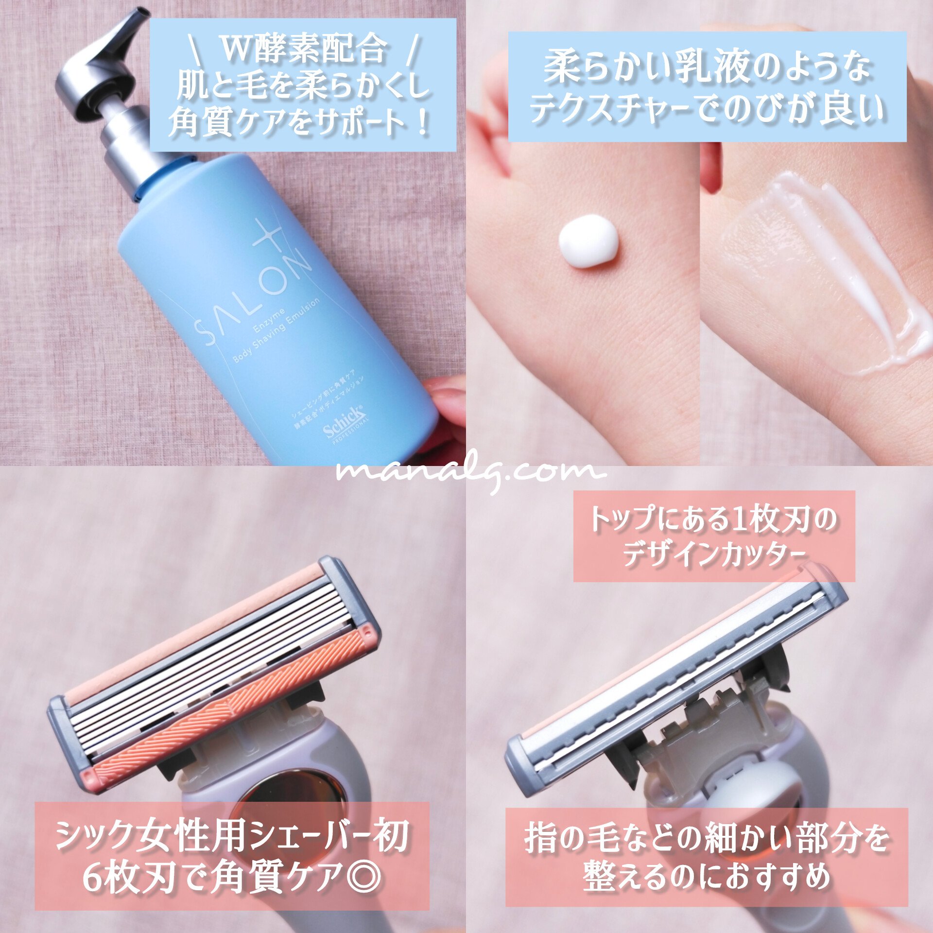 サロンプラス エンザイム ボディ シェービングエマルジョン/サロンプラス/ムダ毛ケアを使ったクチコミ（2枚目）