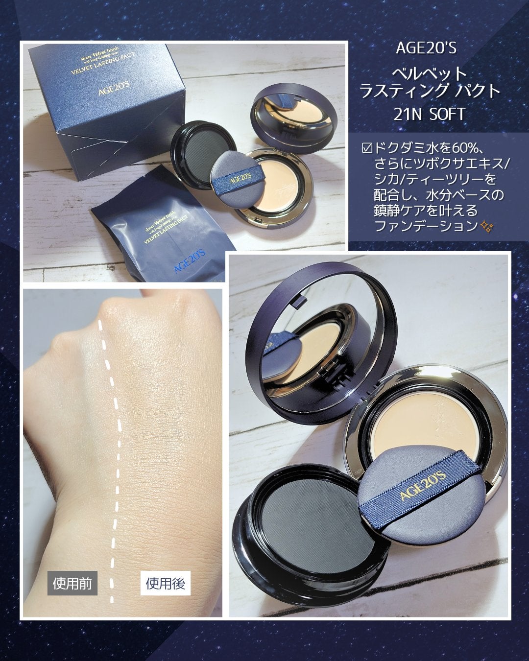ヴェルヴェットラスティングパクト/AGE20’s/その他ファンデーションを使ったクチコミ(1枚目)