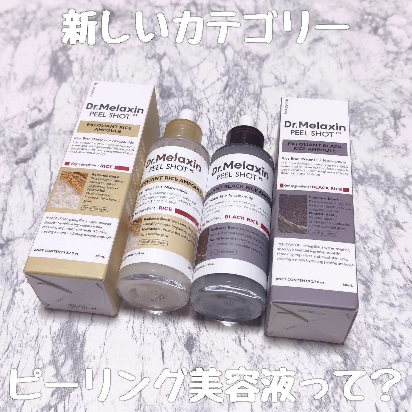 白米ピールショットゴマージュアンプル/Dr.Melaxin/美容液を使ったクチコミ（1枚目）