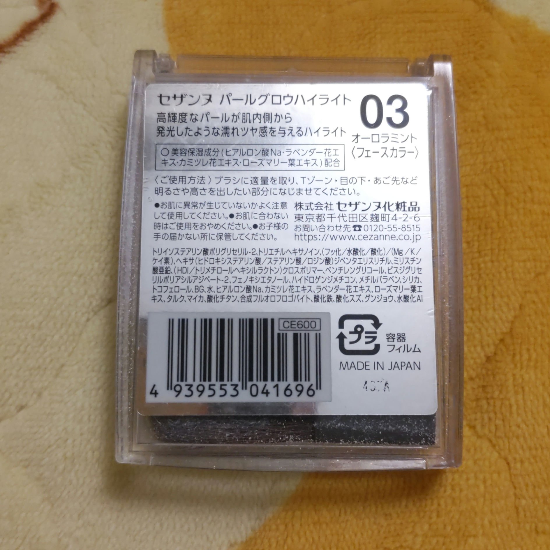 パールグロウハイライト/CEZANNE/パウダーハイライトを使ったクチコミ（2枚目）