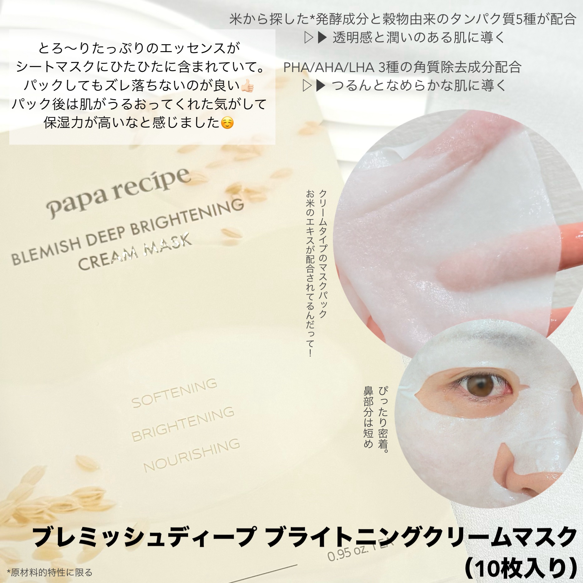 を使ったクチコミ（2枚目）