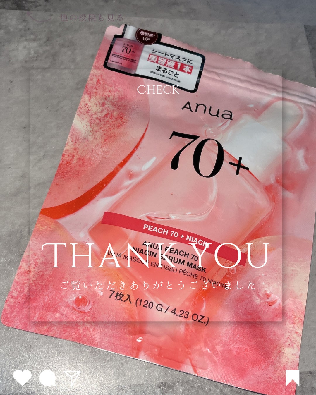 桃70%ナイアシンシートマスク/Anua/シートマスク・パックを使ったクチコミ(5枚目)