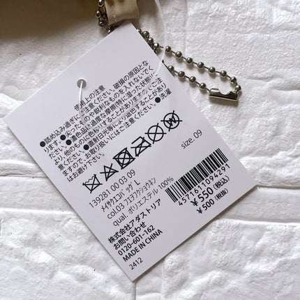 ひとりコスメ部 フォロバ100 on LIPS 「ラコレで購入したショッピングバッグ💖名作シリーズの絵が可愛いで..」(5枚目)