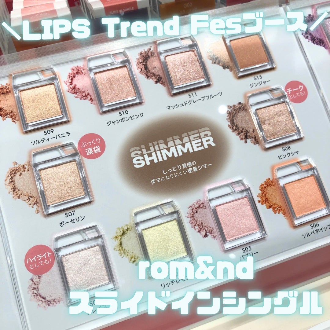 ãªã®ã¯ãªð» on LIPS ããrom&ndã®åè²ã坿ãéããðã#PR#ãã ã¢ã³ã#LI..ãïŒ1æç®ïŒ