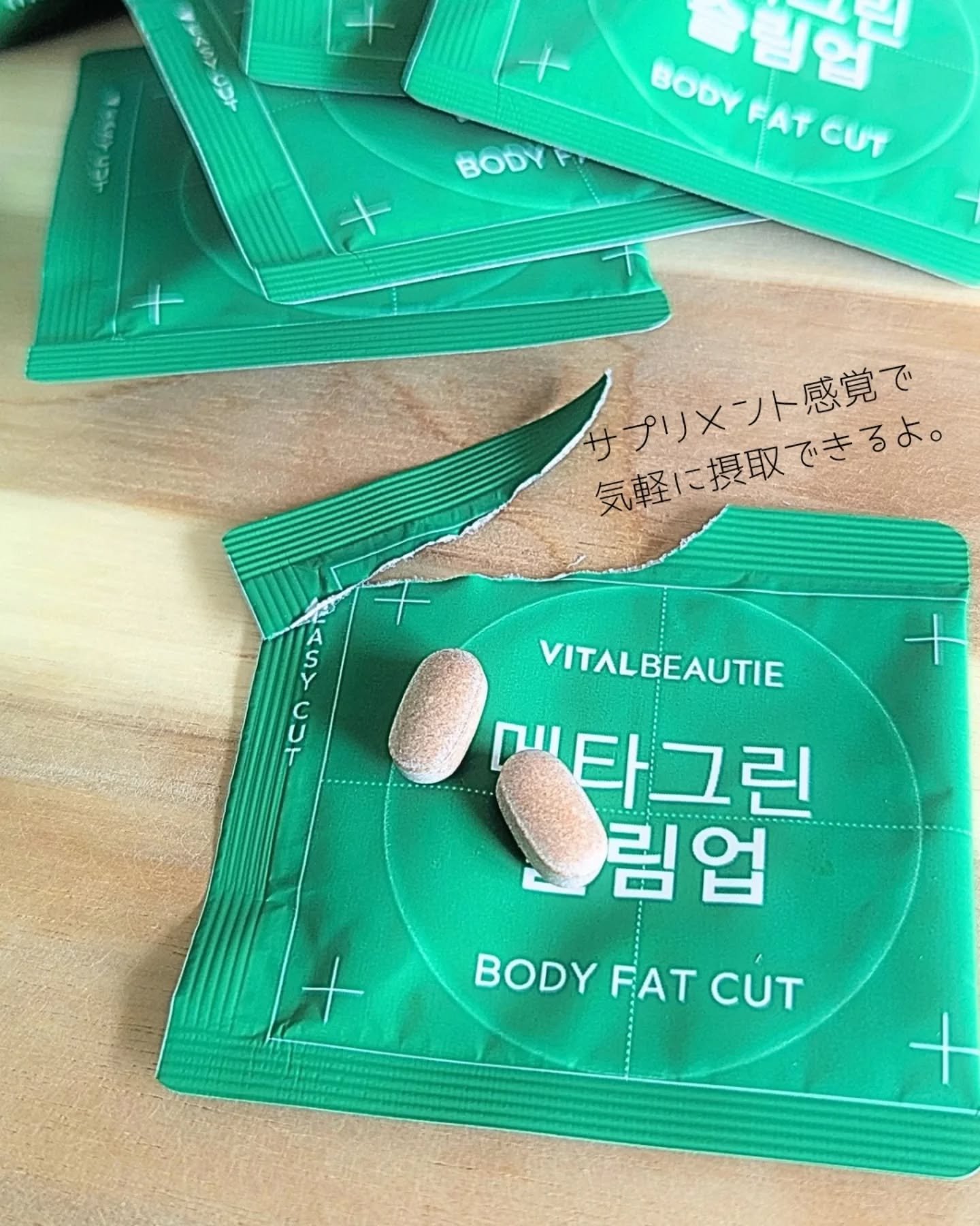 メタグリーンスリムアップ/VITALBEAUTIE/ボディサプリメントを使ったクチコミ（3枚目）