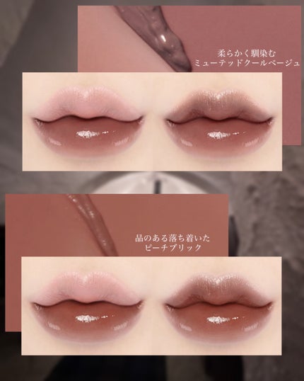 Laka ボンディンググロウリップスティックのクチコミ「𓊆ྀི  低彩度ヴィンテージリップ  𓊇ྀི
新作のリップがさすがに可愛すぎる…!!!.....」(3枚目)