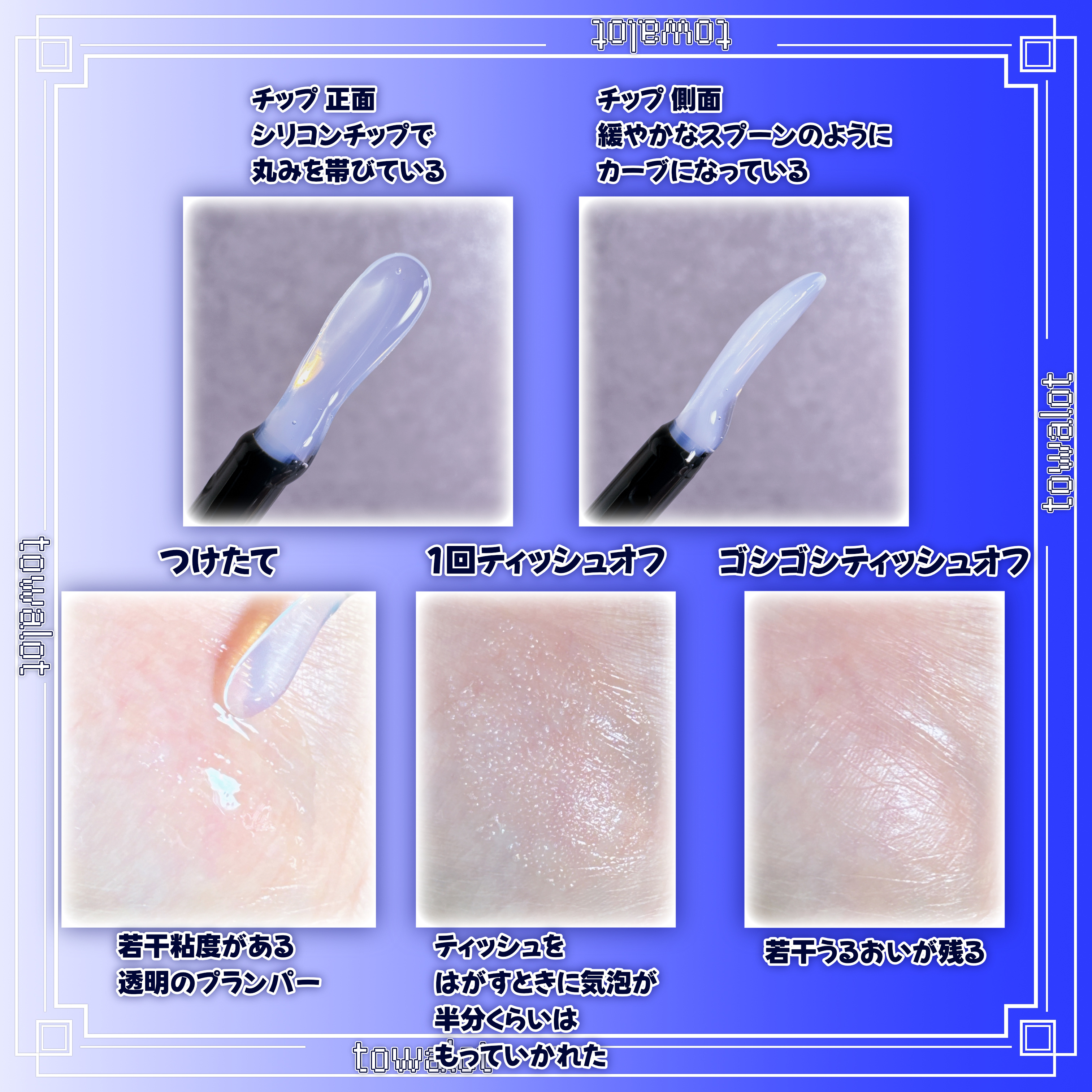 フローズンプリズングロイートッパー/HOLIKA HOLIKA/リップグロスを使ったクチコミ（2枚目）