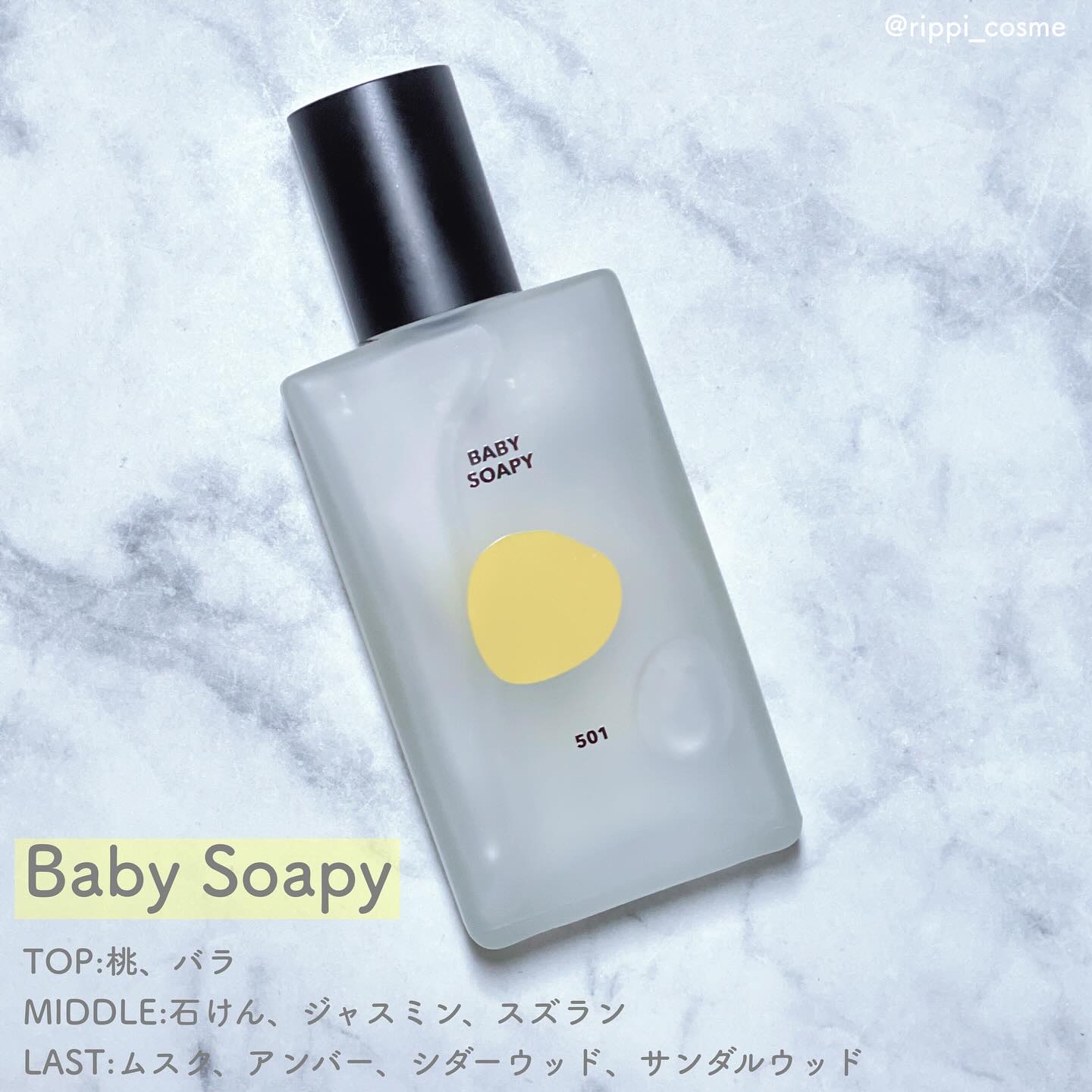 シグネチャーボディーパフュームミスト BABY SOAPY/DUFT&DOFT/香水(レディース)を使ったクチコミ（3枚目）