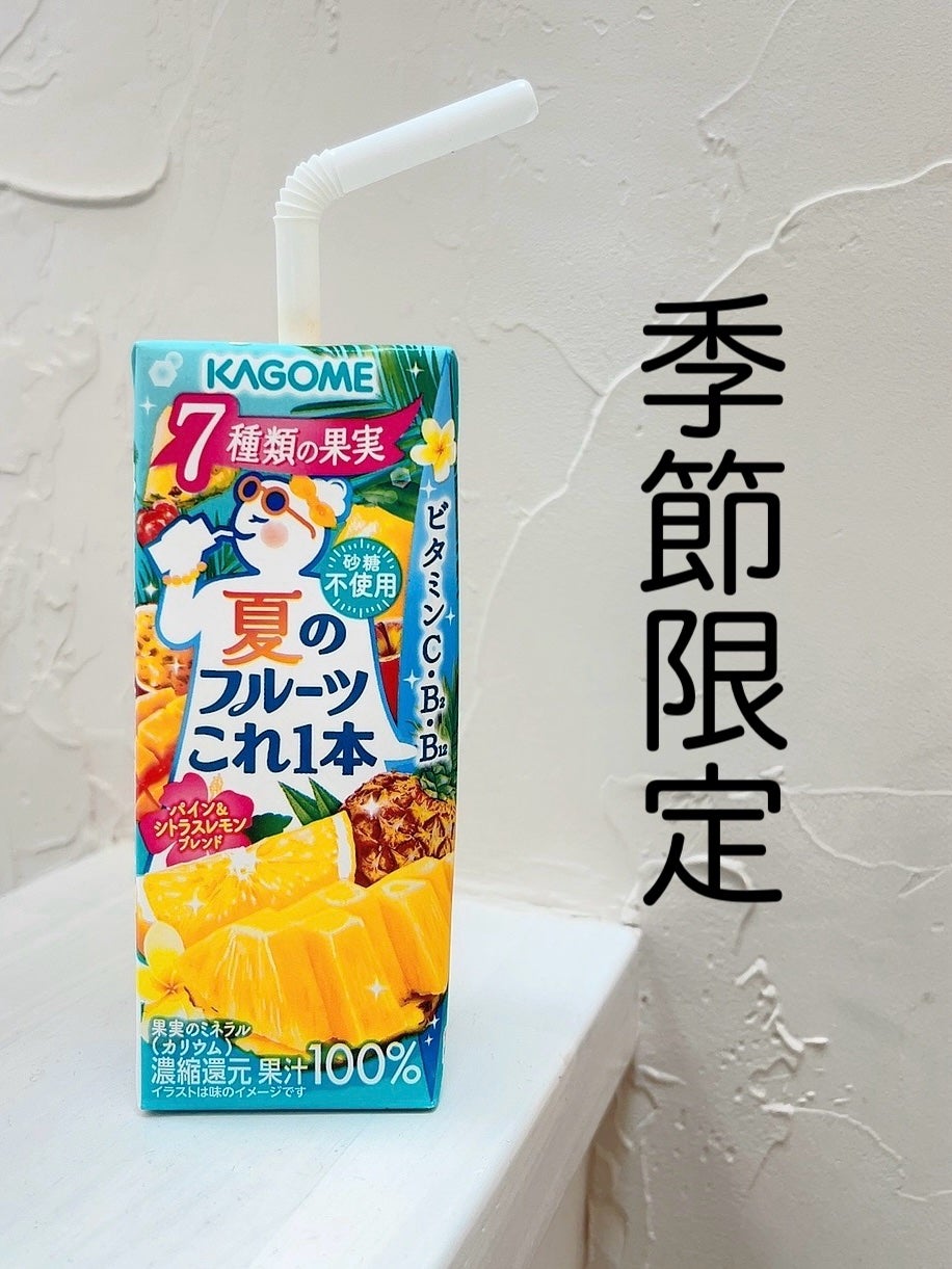 夏のフルーツこれ1本/カゴメ/ドリンクを使ったクチコミ(1枚目)