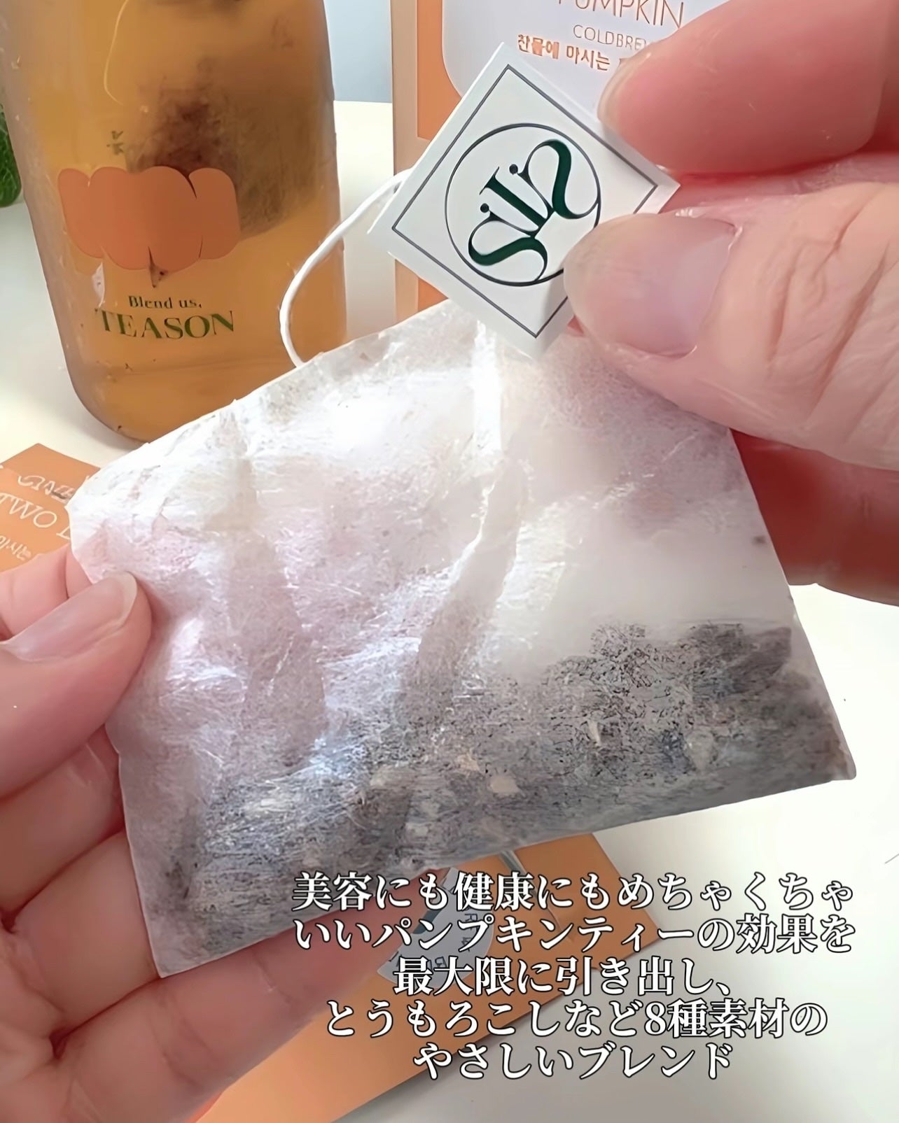 デイリーフィット パンプキンティー/TEASON/美容ドリンクを使ったクチコミ(4枚目)