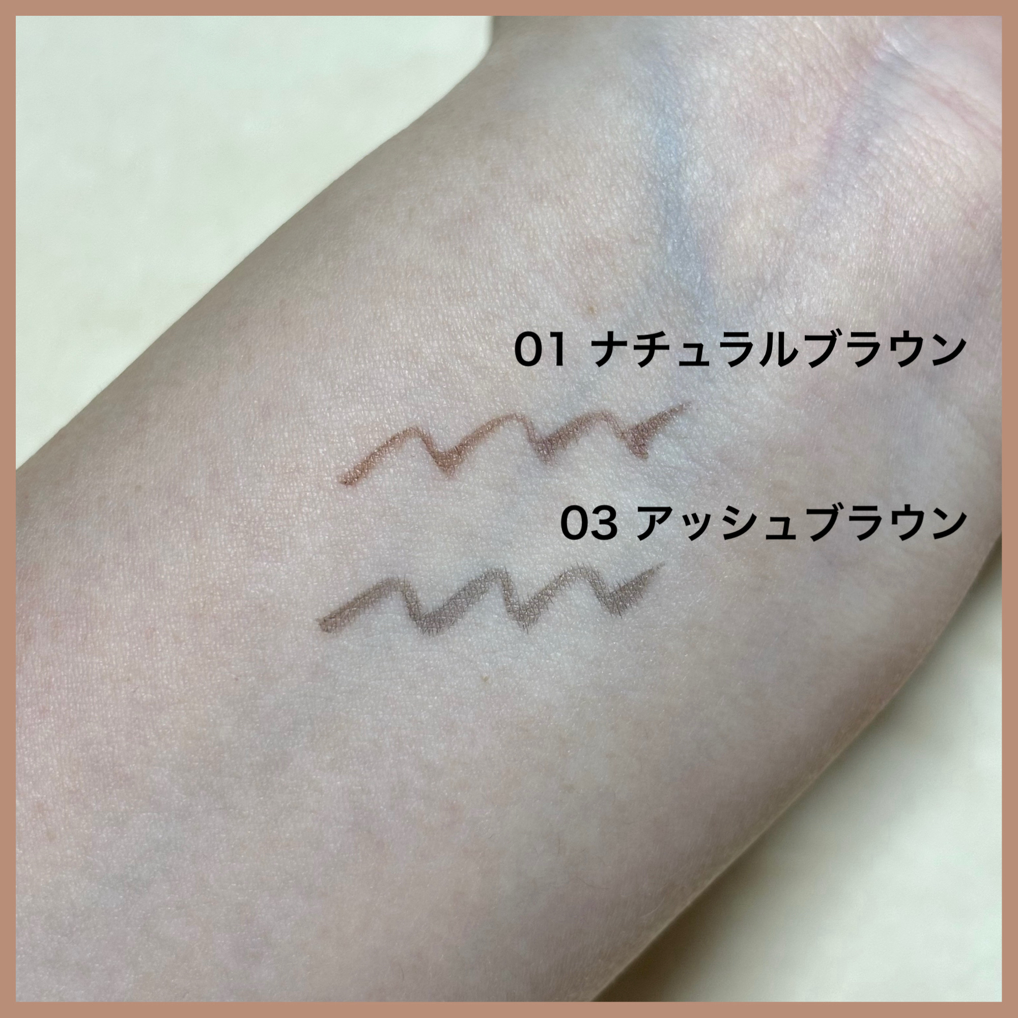 エテュセ アイエディション(スキニーブロウライナー) 01 ナチュラルブラウン/ettusais/リキッドアイブロウを使ったクチコミ（2枚目）