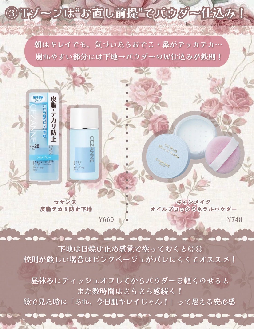 皮脂テカリ防止下地/CEZANNE/化粧下地を使ったクチコミ(4枚目)