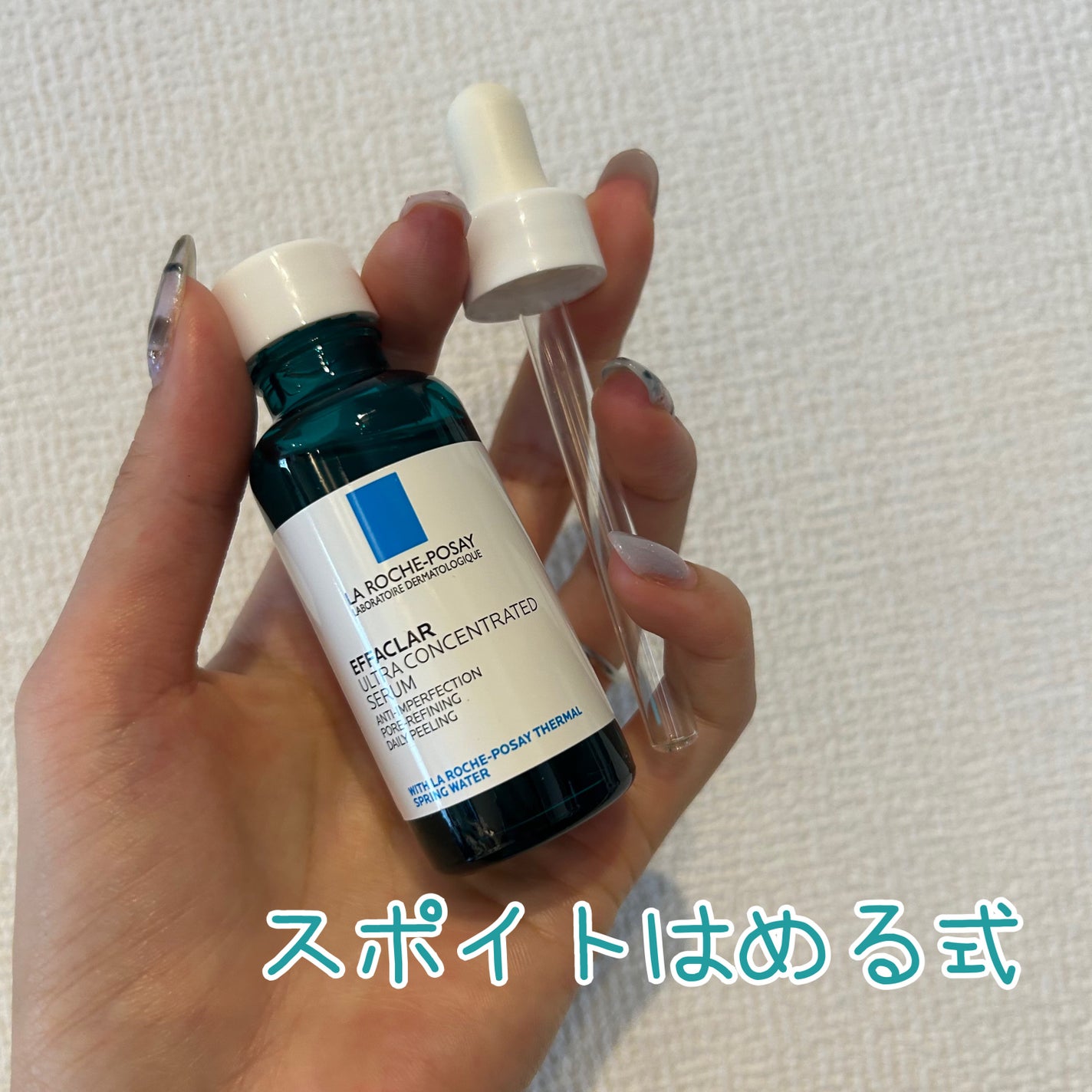 エファクラ ピールケア セラム/ラ ロッシュ ポゼ/美容液を使ったクチコミ(3枚目)