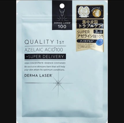 ダーマレーザー スーパーAZ100マスク/クオリティファースト/シートマスク・パックを使ったクチコミ(1枚目)