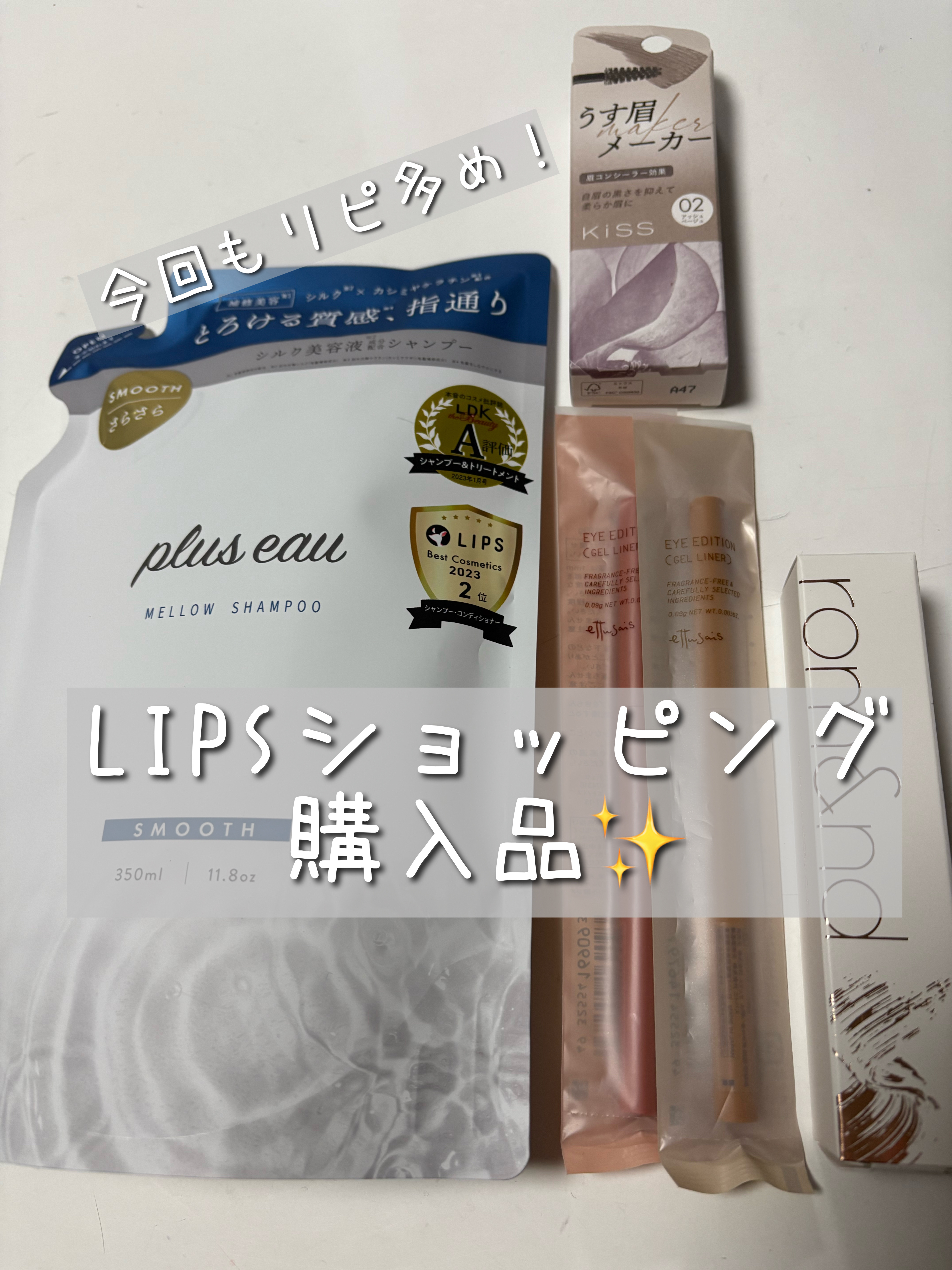 エテュセ ラスティング ジェルライナー/ettusais/ジェルアイライナーを使ったクチコミ（1枚目）