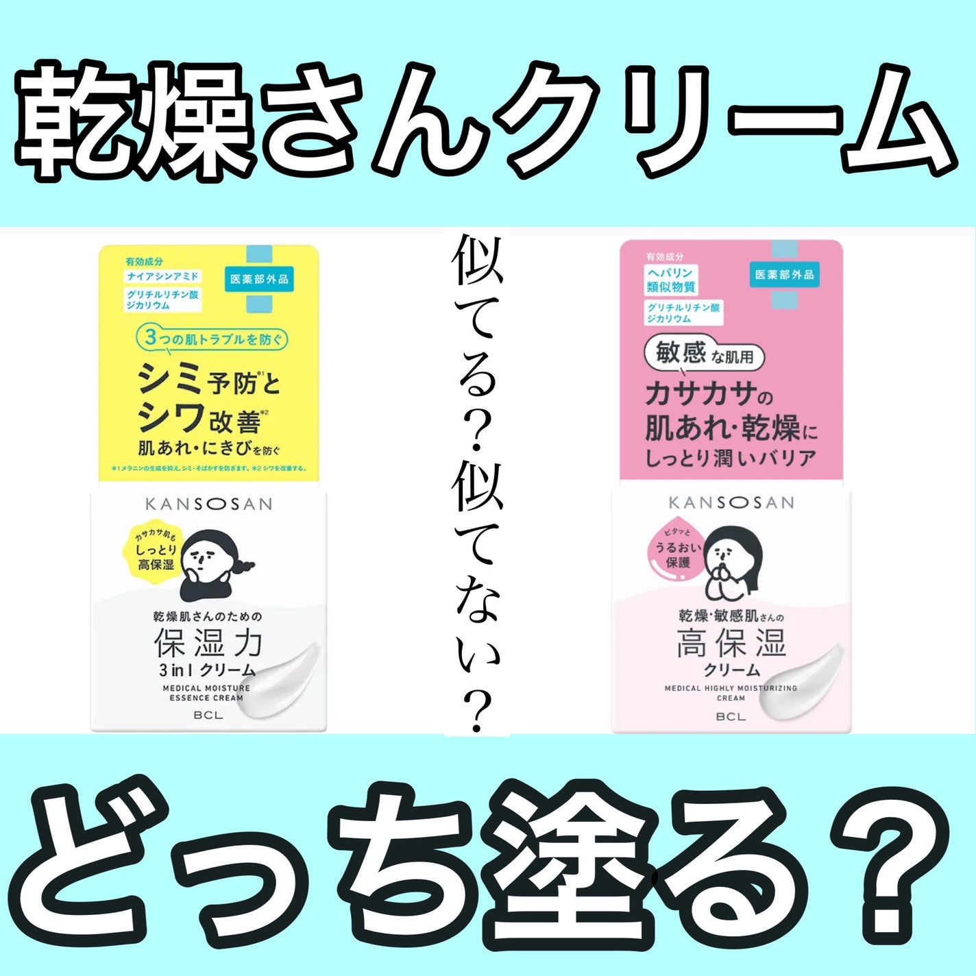 乾燥さん 薬用しっとりクリーム 【医薬部外品】/乾燥さん/フェイスクリームを使ったクチコミ(1枚目)