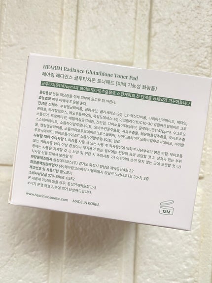 ヘアリムラディアンス グルタチオントナーパッド/HEARIM/トナーパッドを使ったクチコミ(3枚目)