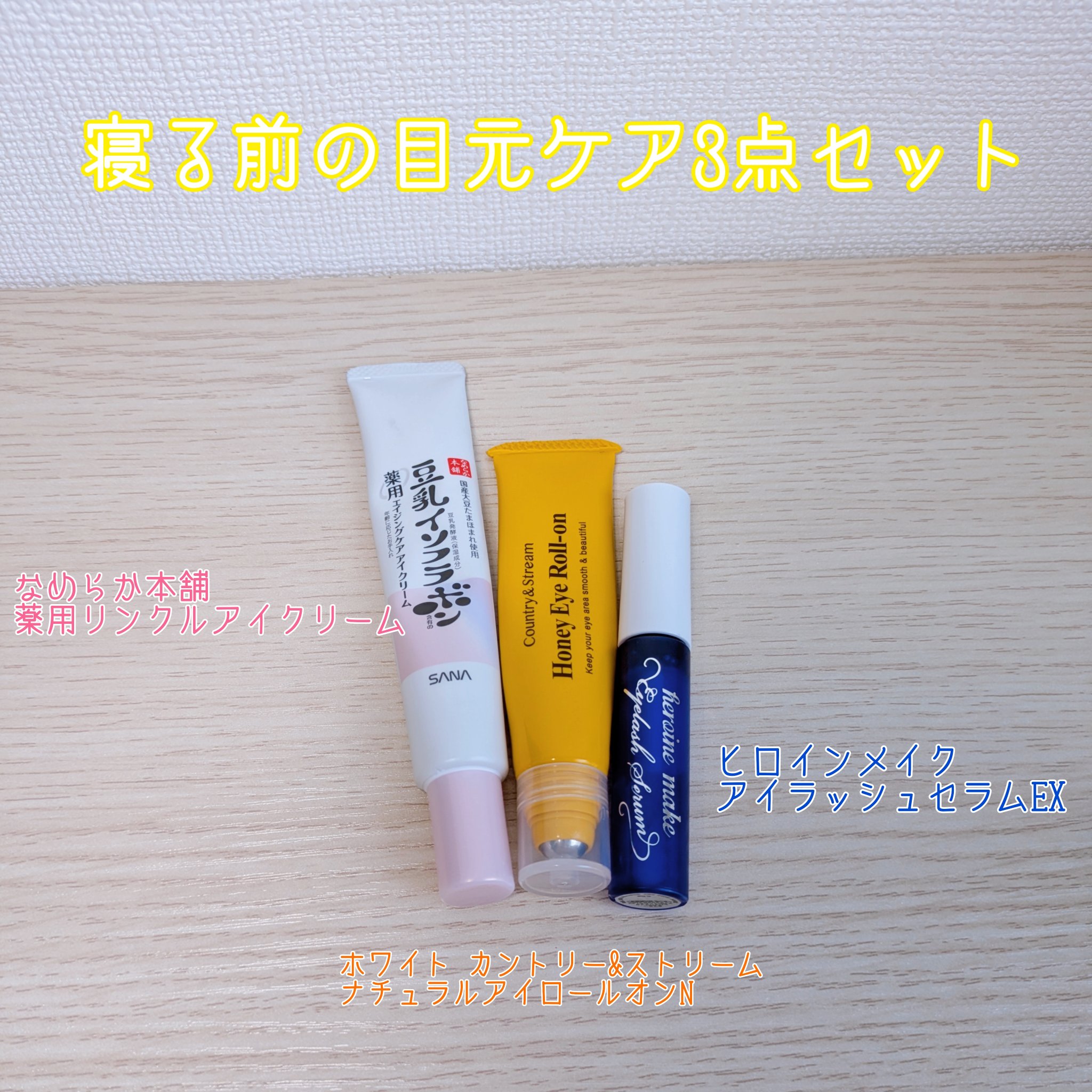 ナチュラルアイロールオンN/カントリー&ストリーム/アイケア・アイクリームを使ったクチコミ（1枚目）