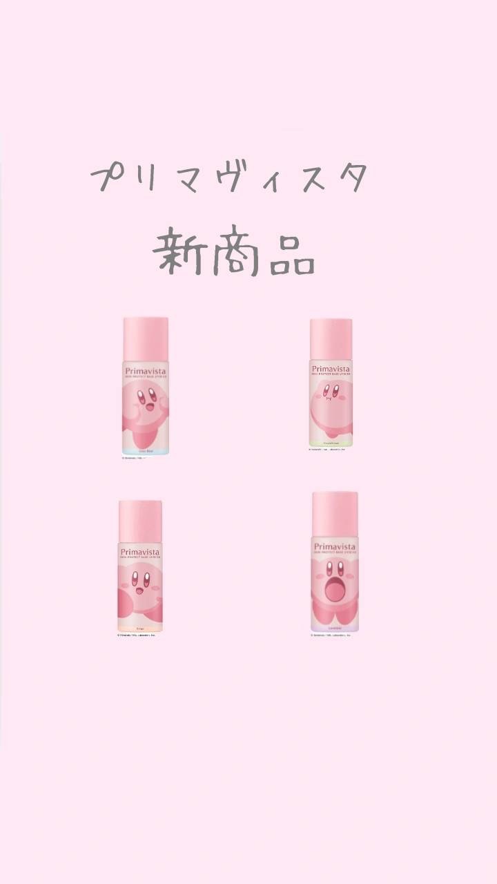 スキンプロテクトベース＜皮脂くずれ防止＞ 超オイリー肌用 本体25ml/プリマヴィスタ/化粧下地を使ったクチコミ（1枚目）