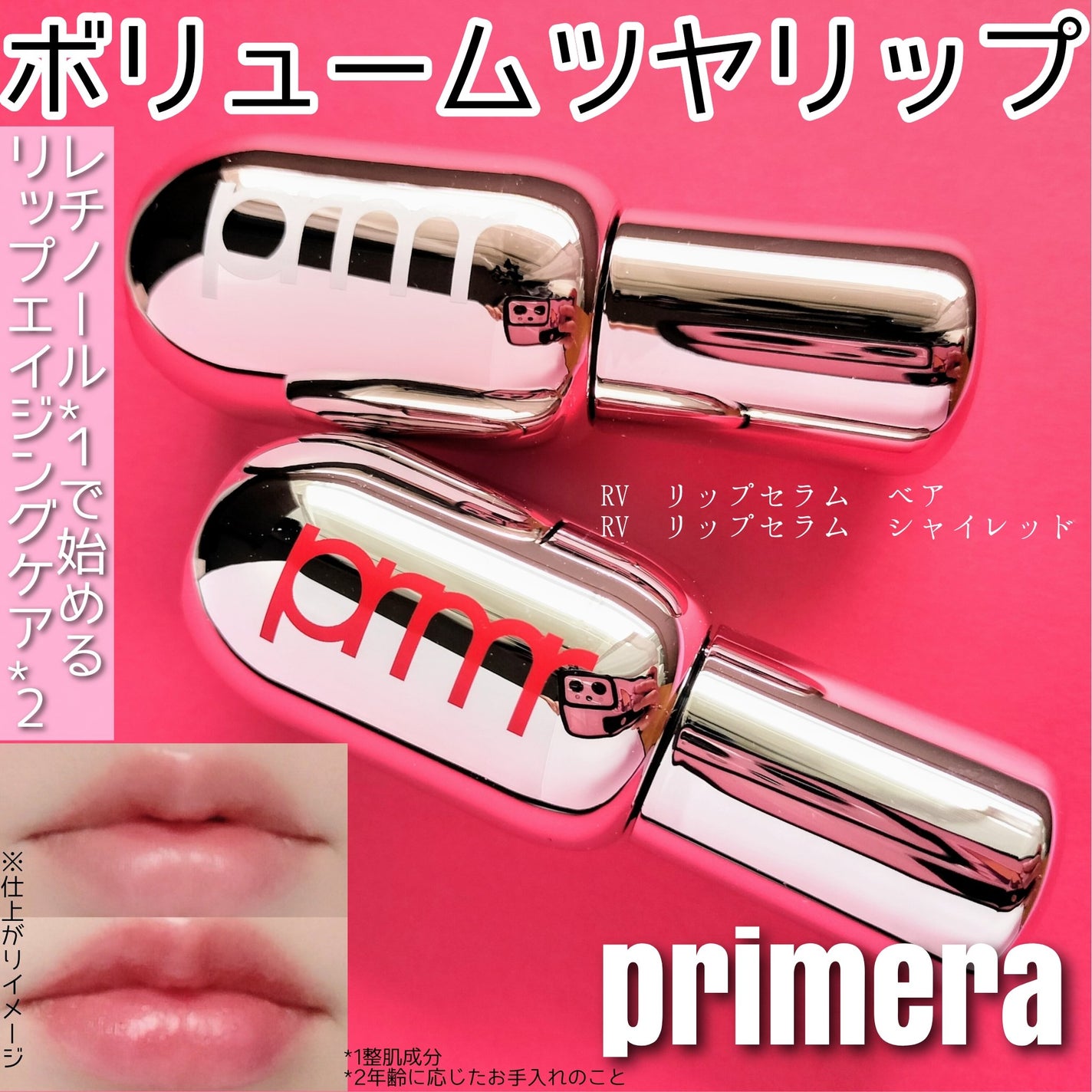 ユース ラディアンス ビタチノール セラム/primera/美容液を使ったクチコミ(1枚目)