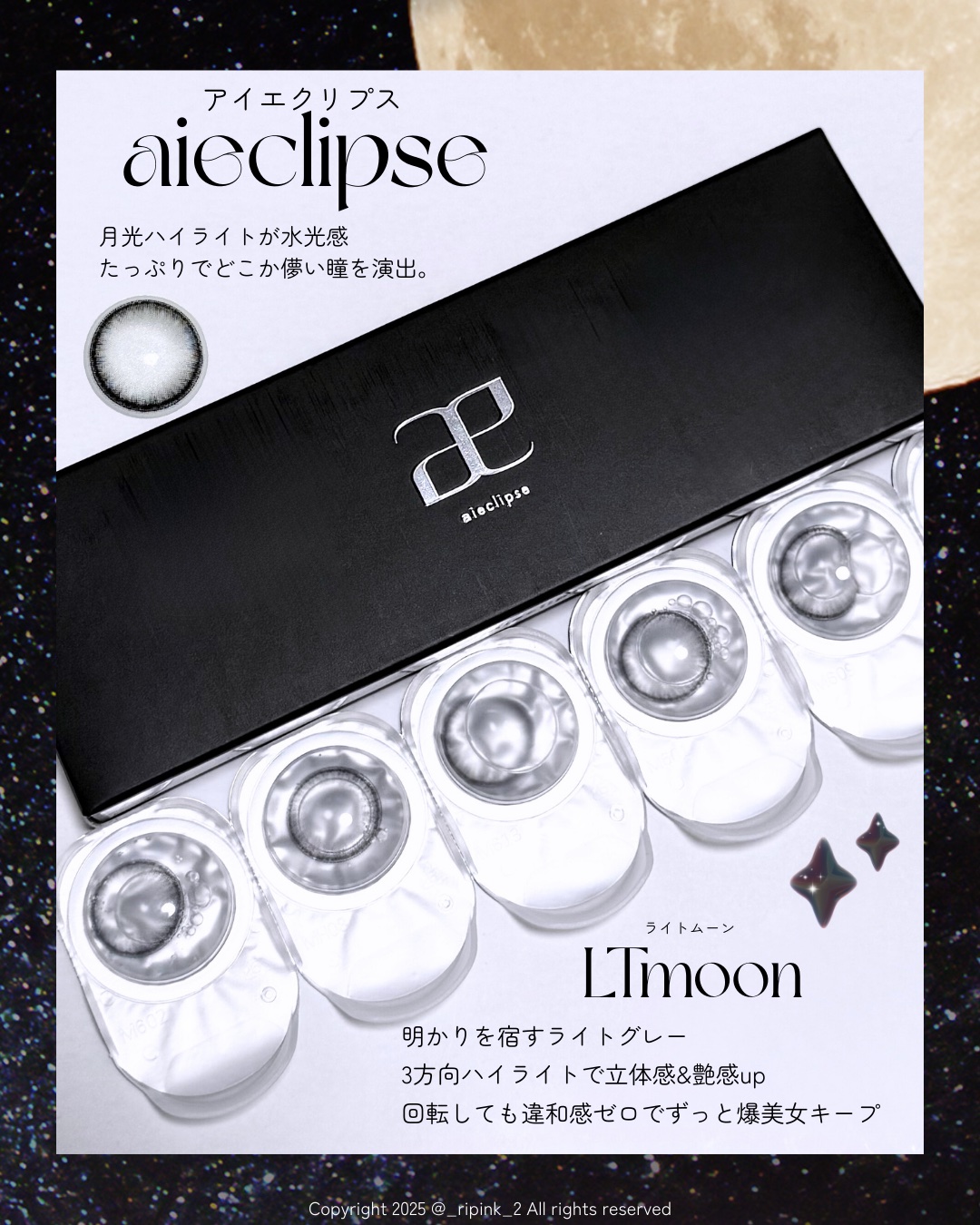 aieclipse 1day/aieclipse/ワンデー（１DAY）カラコンを使ったクチコミ（2枚目）