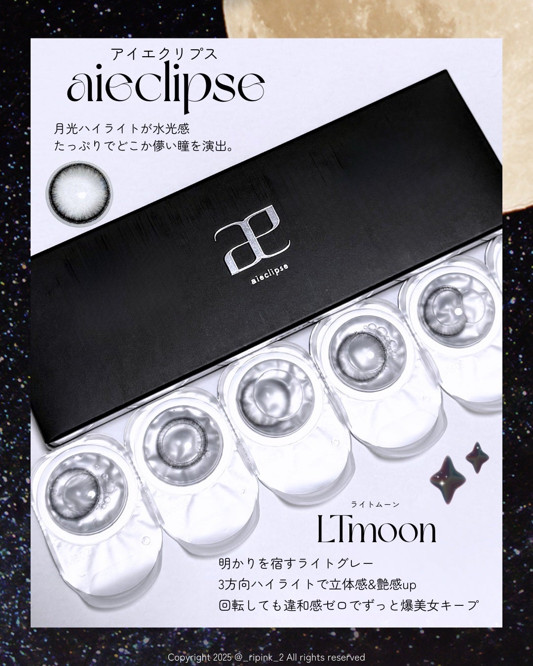 aieclipse 1day/aieclipse/ワンデー(1DAY)カラコンを使ったクチコミ(2枚目)