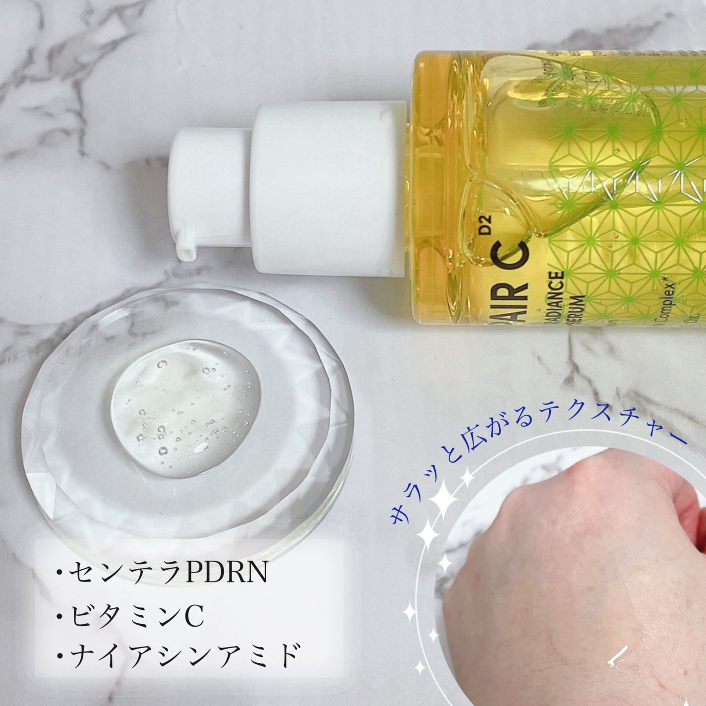 ビタペアCPDRN水潤セラム/ネイチャーリパブリック/美容液を使ったクチコミ(2枚目)