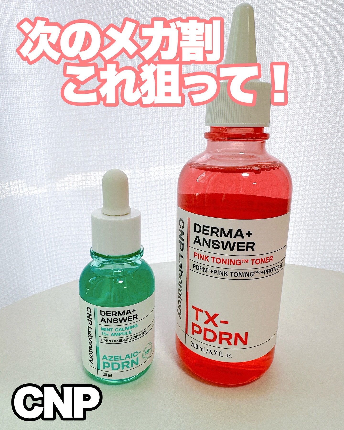 ダーマアンサーアゼライン酸ミントアンプル/CNP Laboratory/美容液を使ったクチコミ（1枚目）